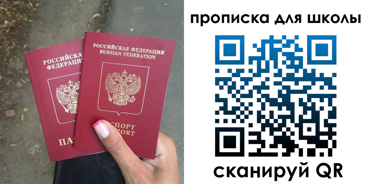 прописка в квартире в Порхове