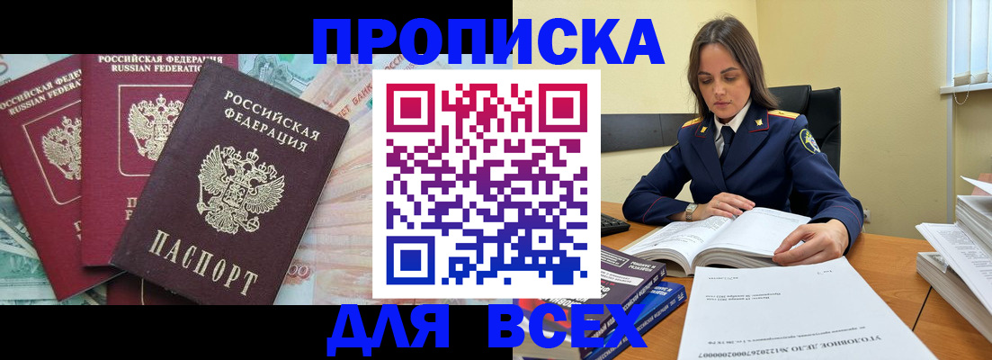 найти адрес прописки в Порхове