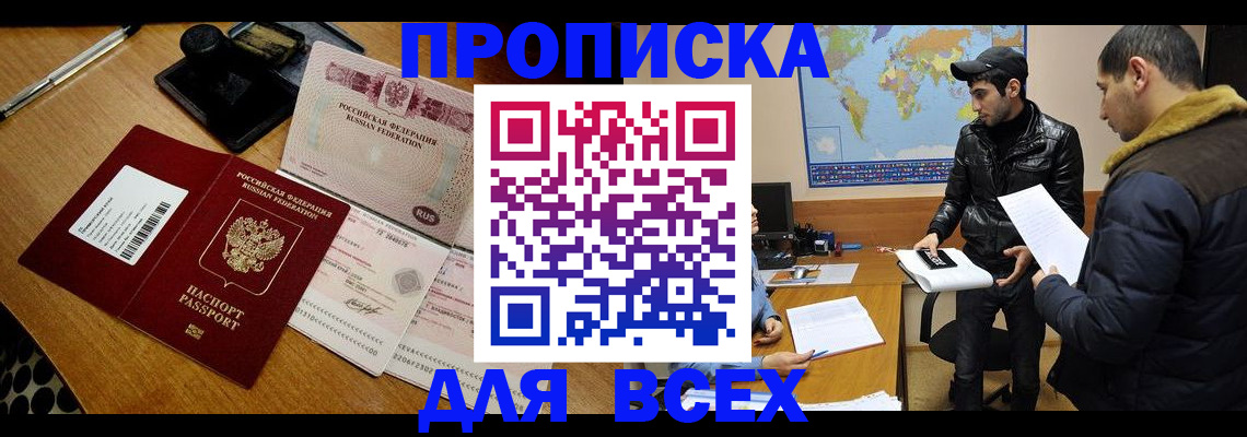 пропишу в квартире в Порхове